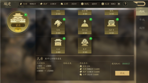 手机三国2官服