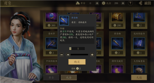 手机三国2官服