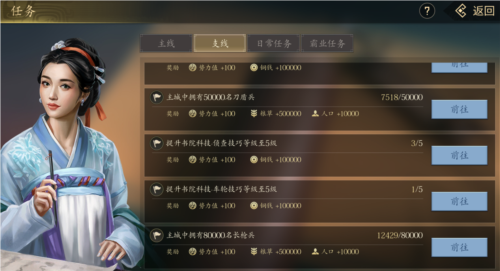 手机三国2官服