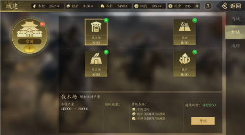 手机三国2官服