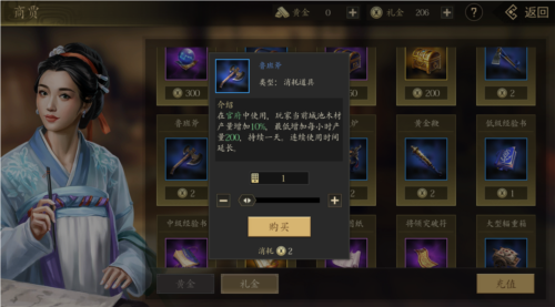 手机三国2官服