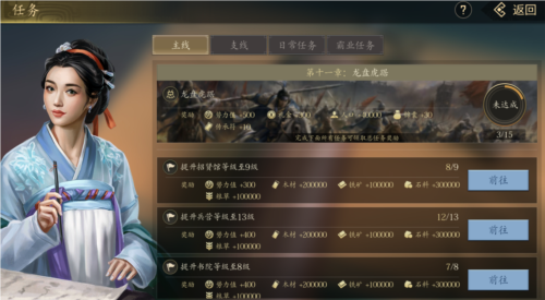 手机三国2官服