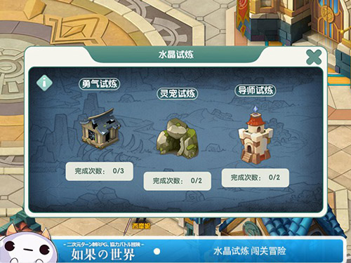 如果的世界最早旧版本