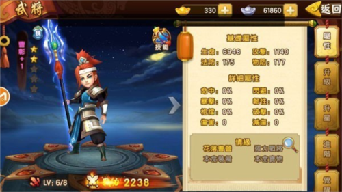 塔防三国志2官方正版