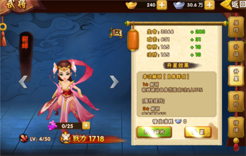塔防三国志2官方正版