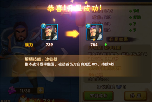 塔防三国志2官方正版