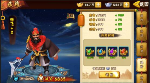 塔防三国志2官方正版