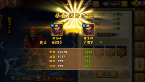 塔防三国志2官方正版
