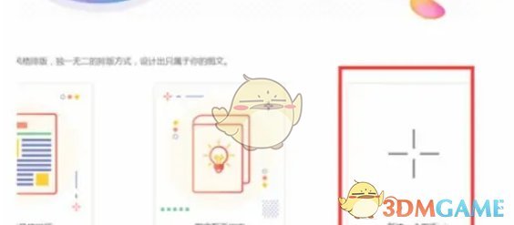 《秀米编辑器》上传视频教程