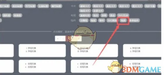 《秀米编辑器》上传视频教程