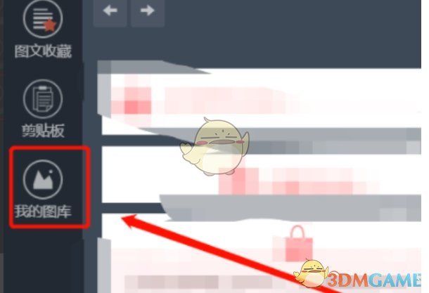 《秀米编辑器》替换模板图片教程