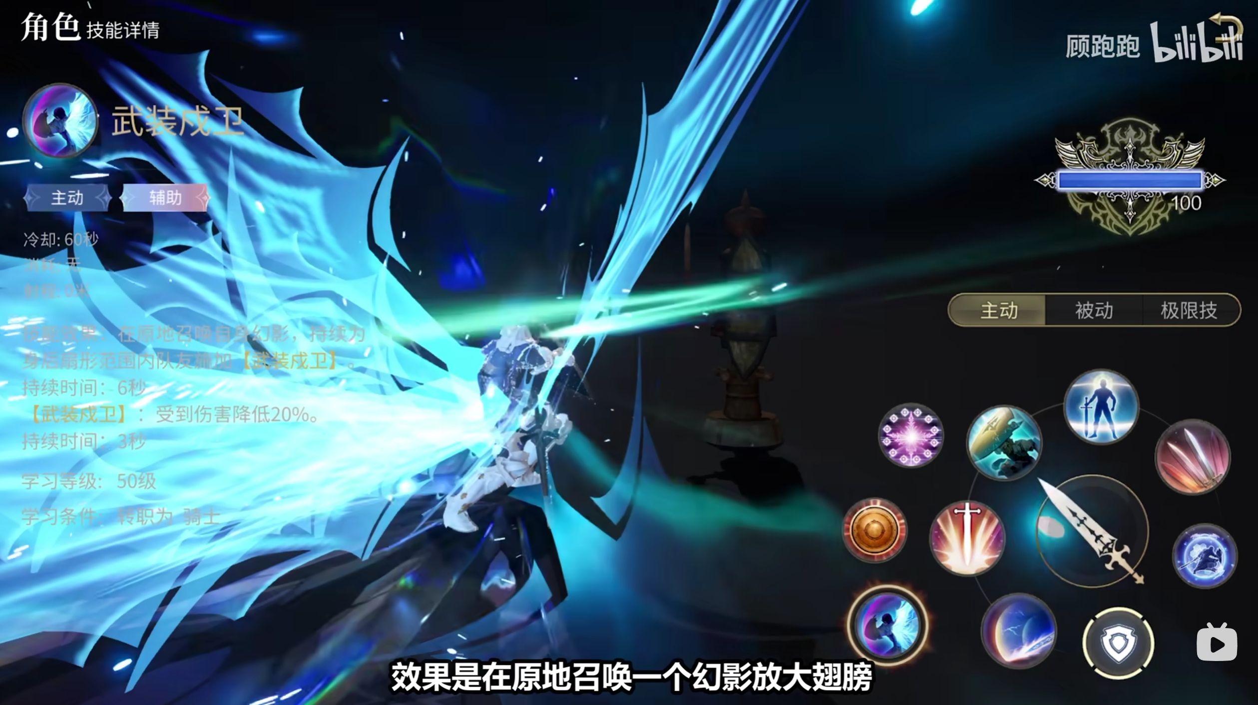 《最终幻想14：水晶世界》骑士职业介绍