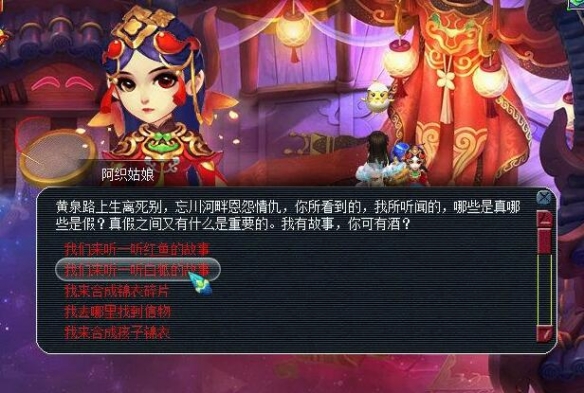 《梦幻西游》离魂织飞天舞副本攻略