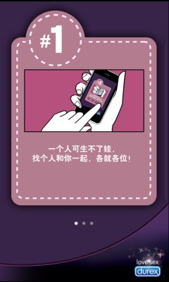 杜蕾斯宝宝