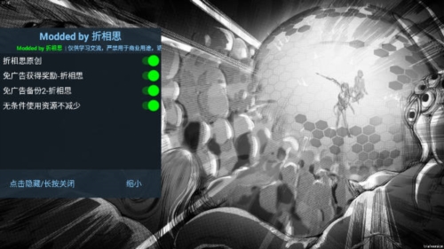 神之刃破解版