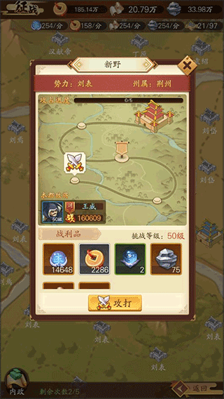 小虾米战三国单机服