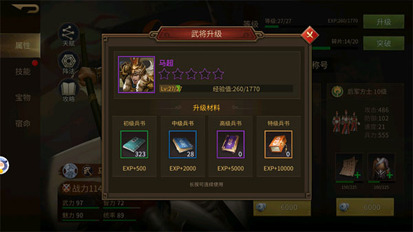 朕的江山2九玩服