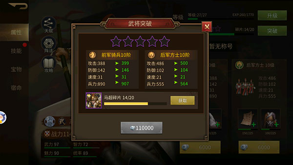 朕的江山2九玩服