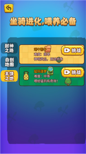 部落吃鸡破解版