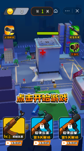 巨兽奇兵