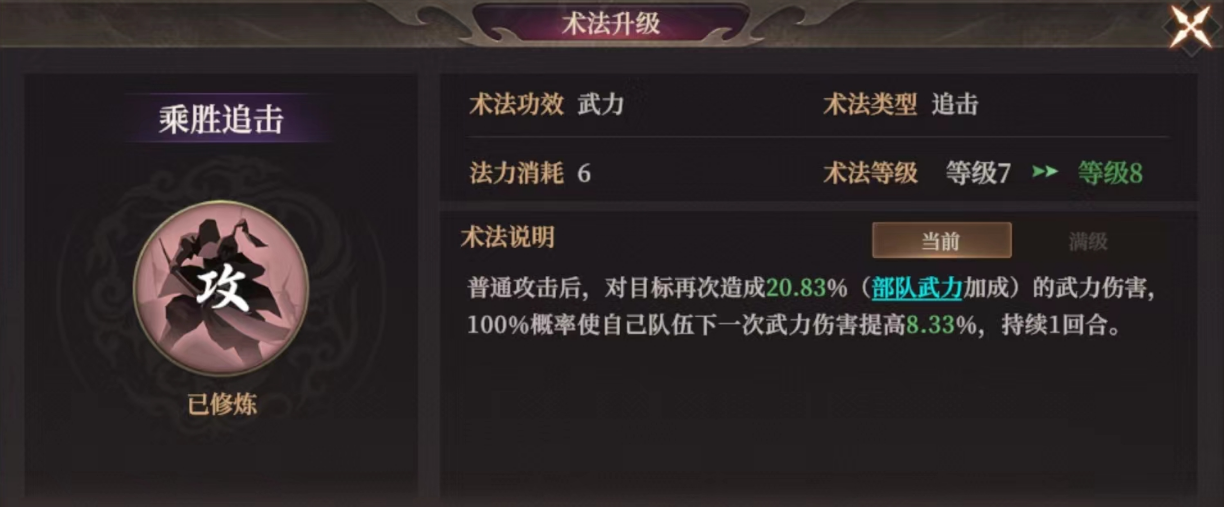 《封神：开天》S2新武将龙须虎介绍
