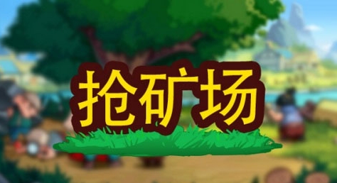 小小村长满v版
