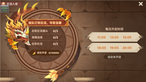 猎龙者之歌官方最新版