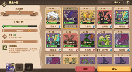 驯龙高手旅程汉化版