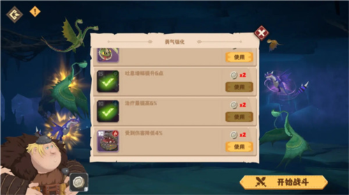 驯龙高手旅程九游渠道服