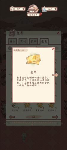 鸣沙客栈