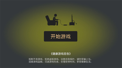 打工火柴人最新版本