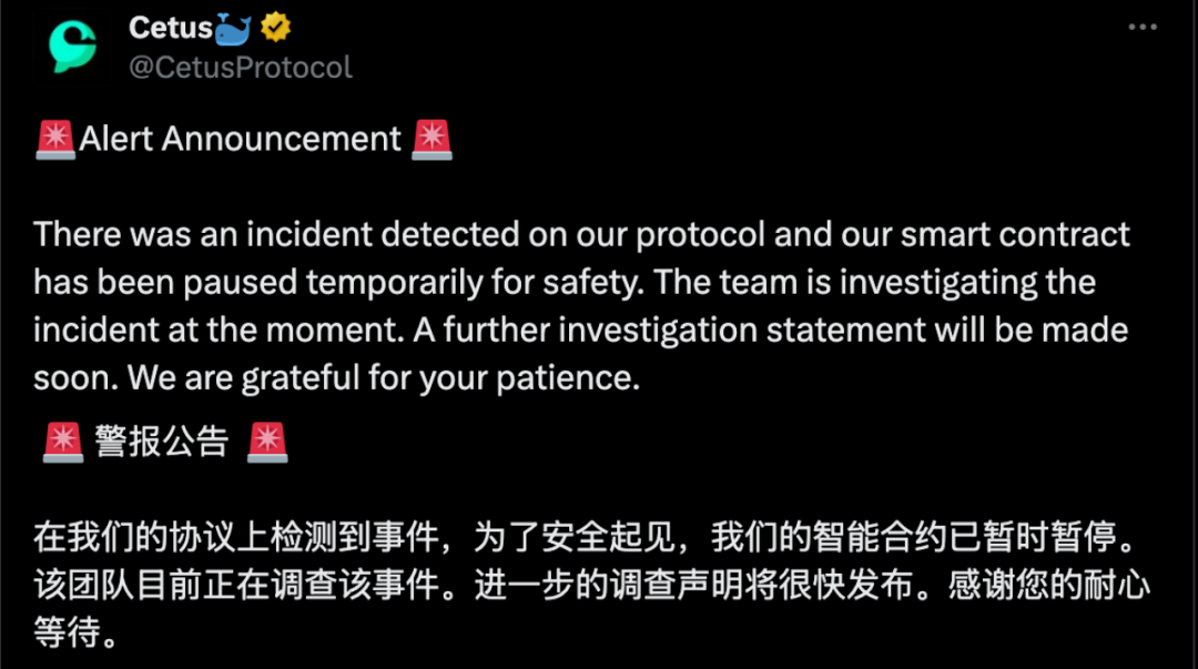 慢雾 Cetus被盗2.3亿美元 解析攻击手法及资金转移情况