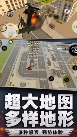 绳索火柴人都市英雄 v1.0 安卓版 0