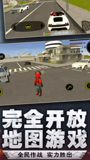 绳索火柴人都市英雄 v1.0 安卓版 1