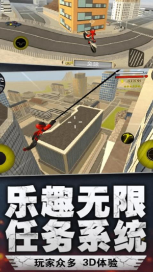 绳索火柴人都市英雄 v1.0 安卓版 2