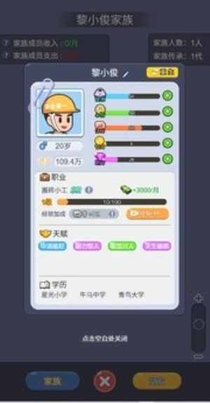 命运之王2 v1.0 安卓版 0