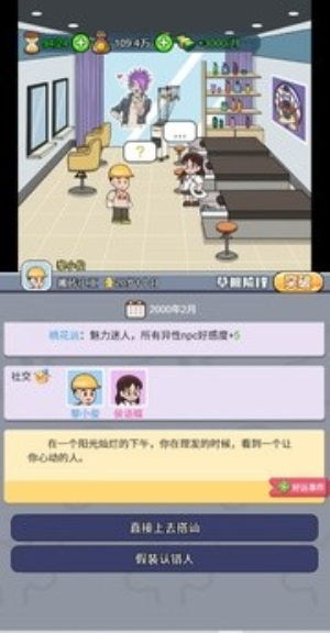 命运之王2 v1.0 安卓版 1
