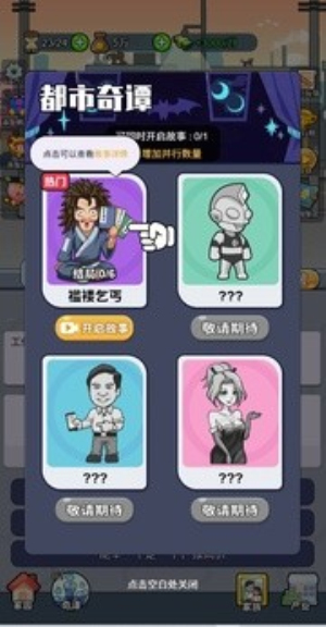 命运之王2 v1.0 安卓版 2