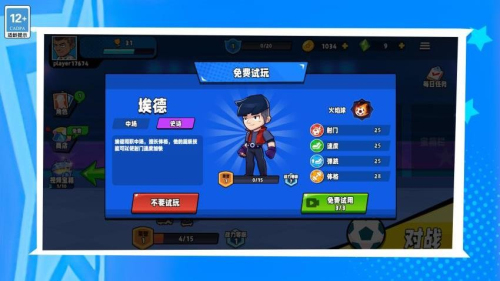我玩球贼溜的手机版 v1.0.0 手机版 2