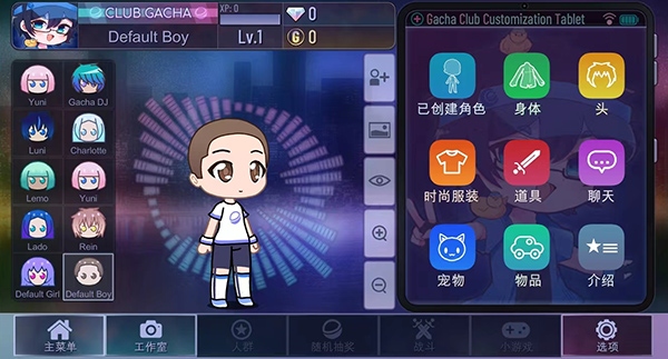 加查薰衣草中文版 v1.3.4 手机版 1