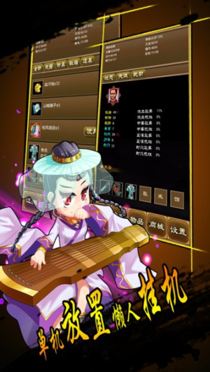 降龙群侠传2 v1.254.3 安卓版 0