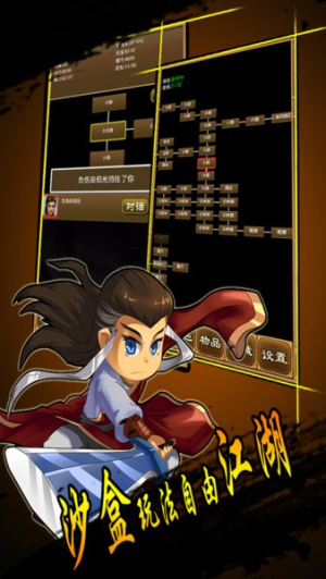降龙群侠传2 v1.254.3 安卓版 1