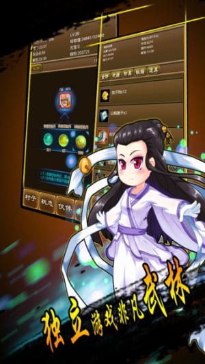 降龙群侠传2 v1.254.3 安卓版 2