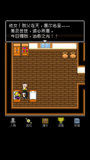 为什么勇者大人会这么弱 v1.0.0 安卓版 2