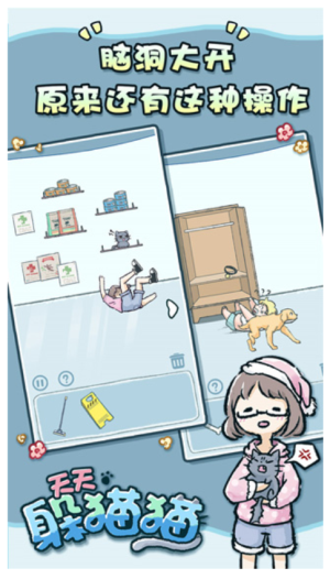天天躲猫猫最新版 v3.1 安卓版 1