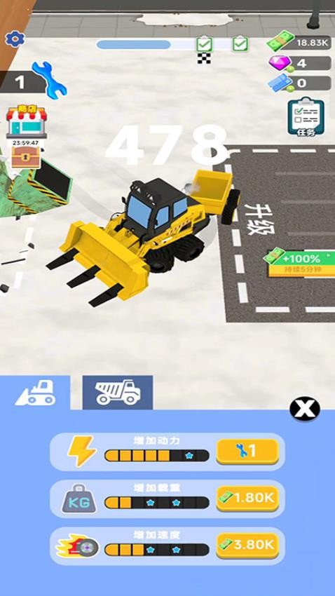 模拟工程车施工 v187.1.1 安卓版 1