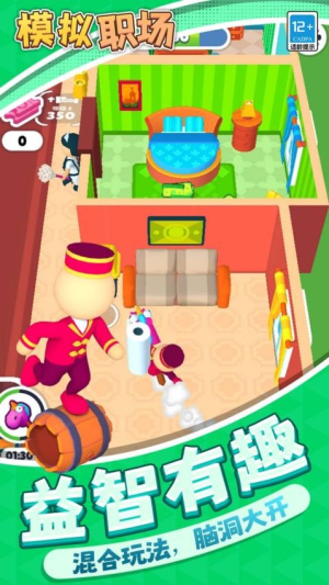 模拟职场 v1.1.1 安卓版 1