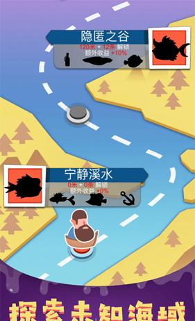 我要钓鱼 v1.0.1 安卓版 2
