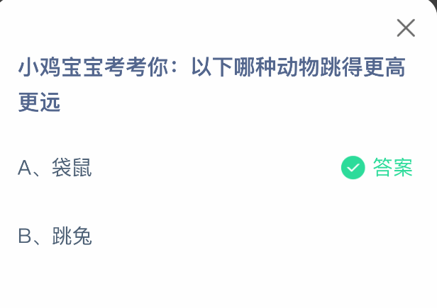 以下哪种动物跳得更高更远
