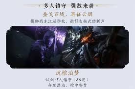 燕云十六声寄棺主怎么打
